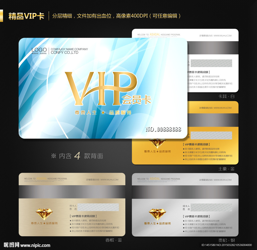 VIP卡