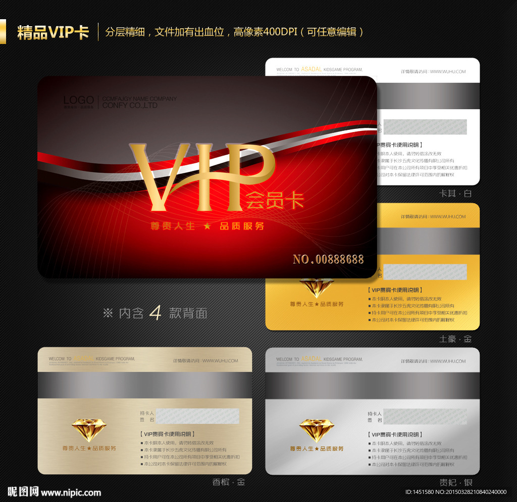 VIP卡