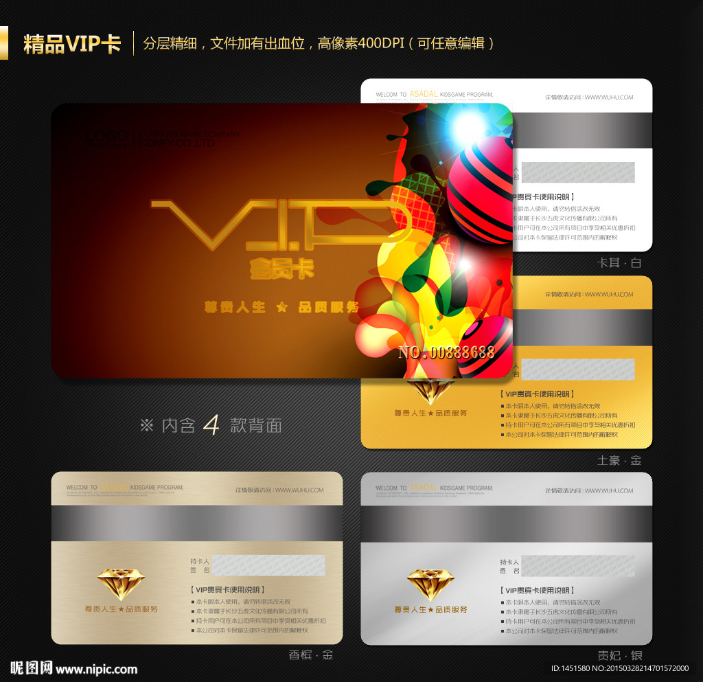 VIP卡