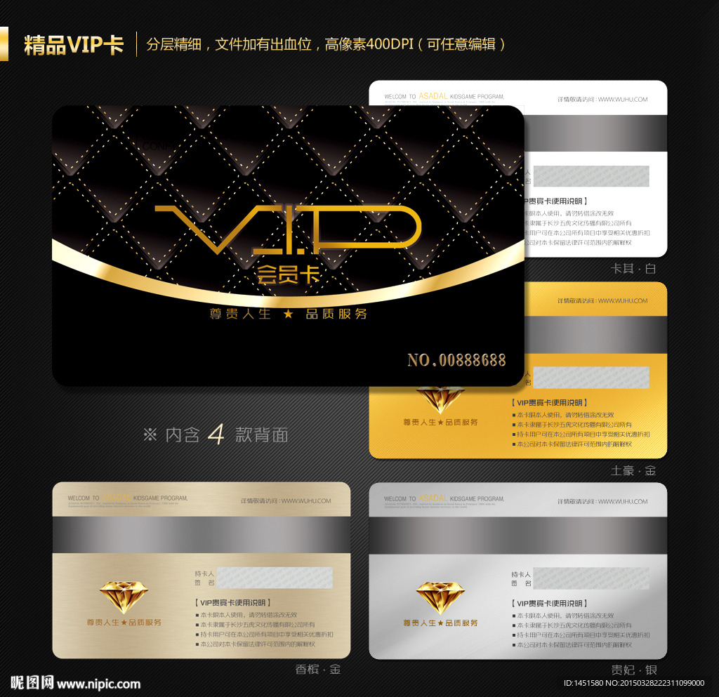 VIP卡