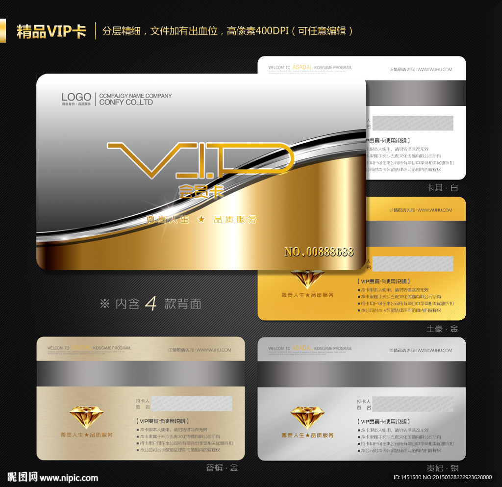 VIP卡