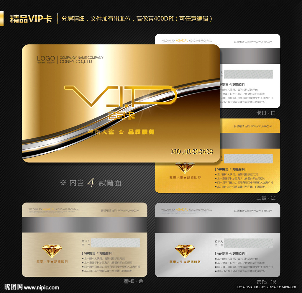 VIP卡