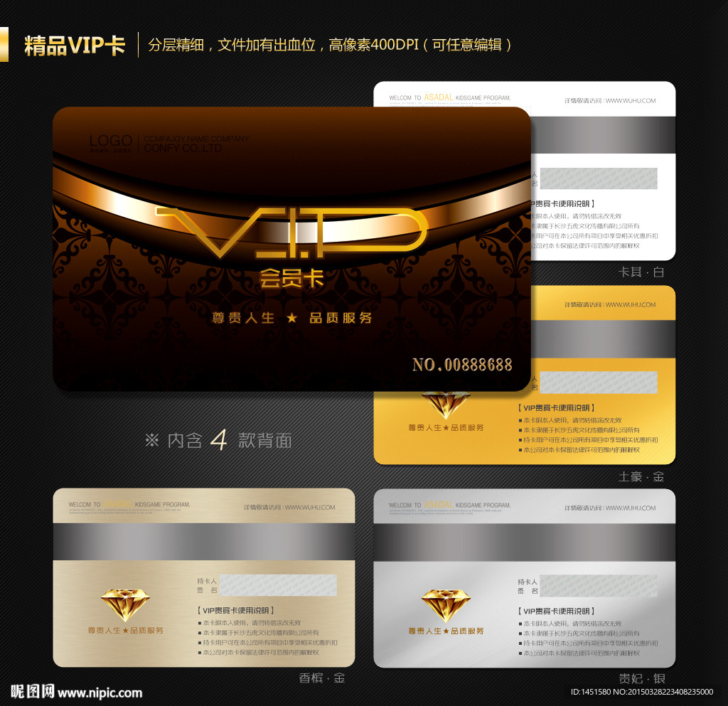VIP卡