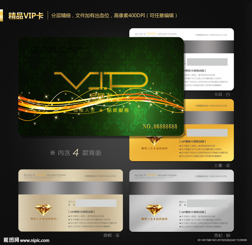VIP卡