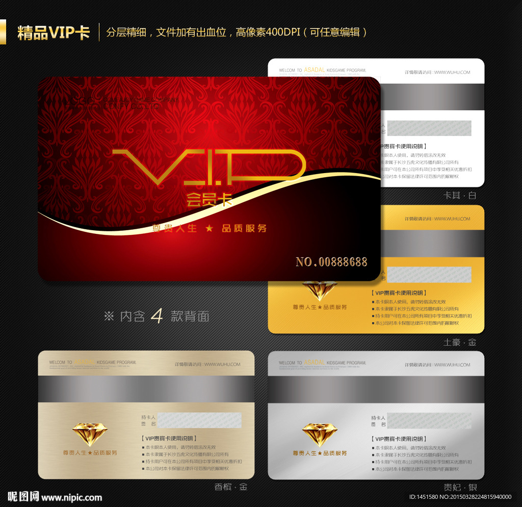 VIP卡
