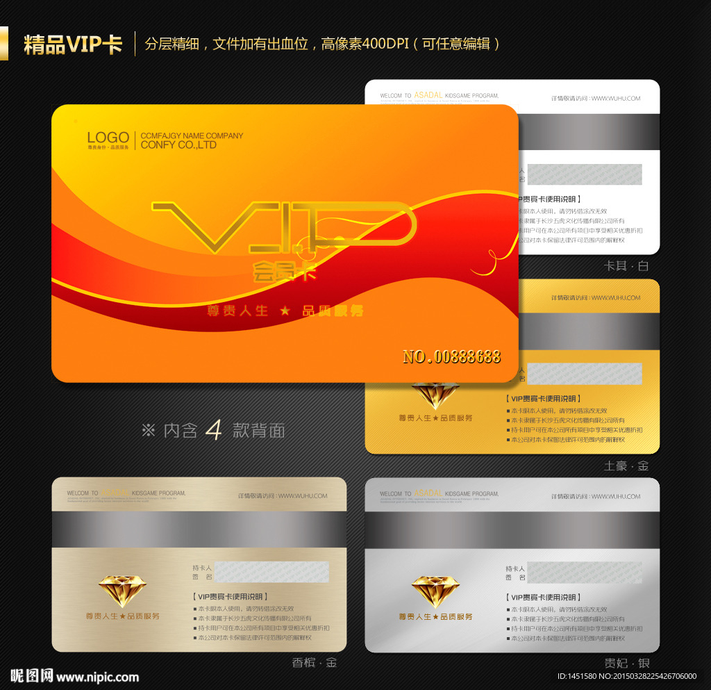 VIP卡