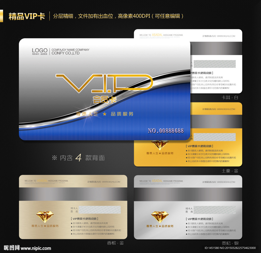VIP卡