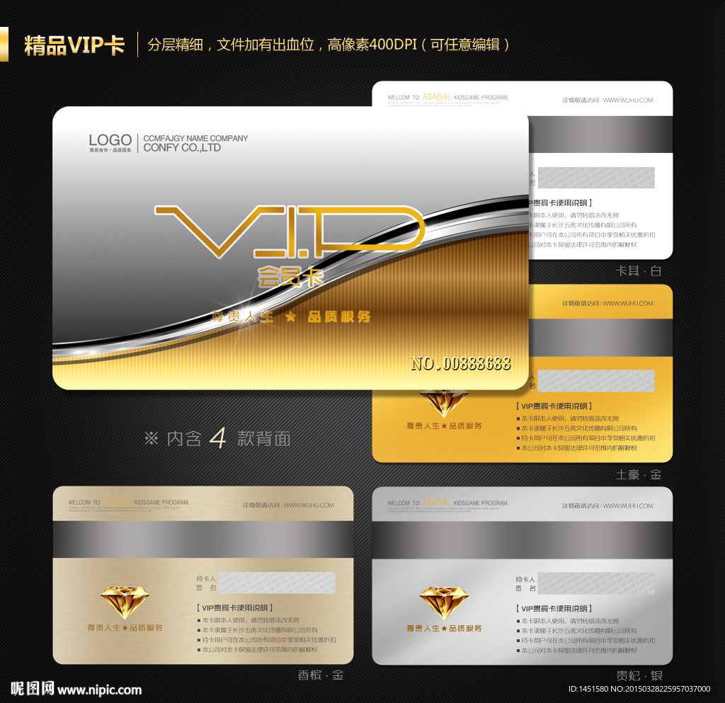 VIP卡