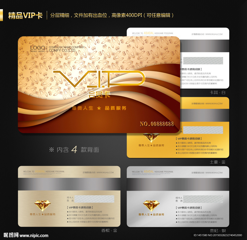 VIP卡