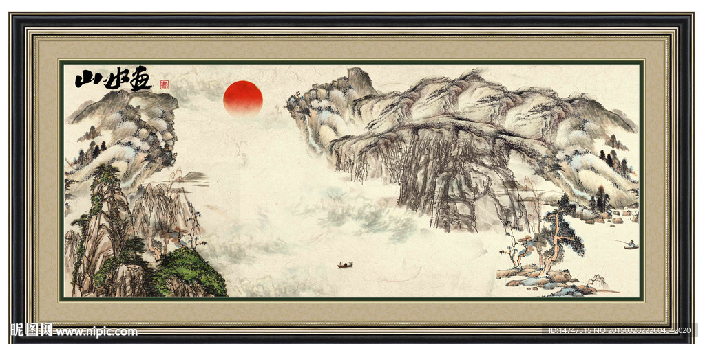 国画山水