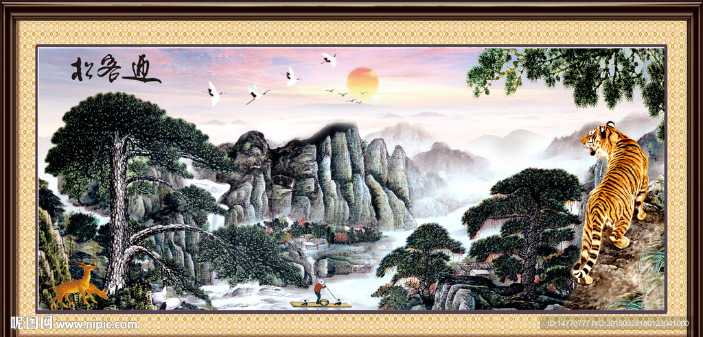 迎客松风景