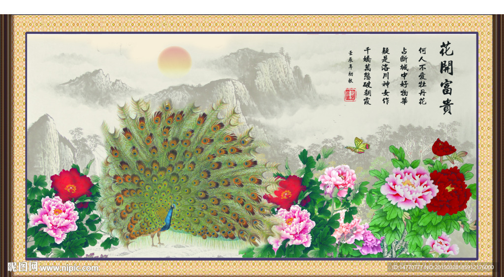 孔雀图