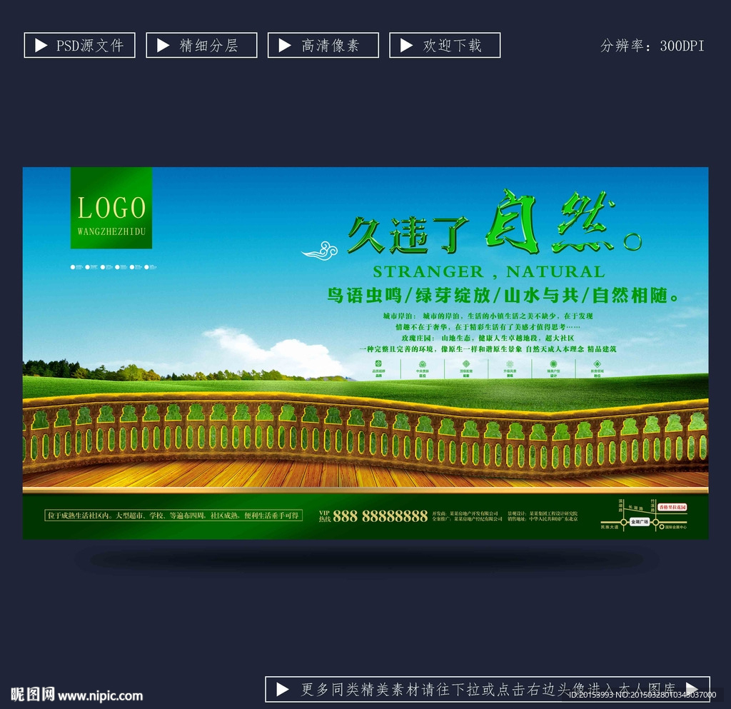 房地产广告