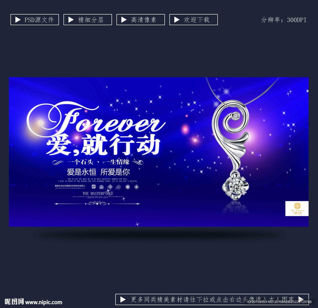 珠宝广告