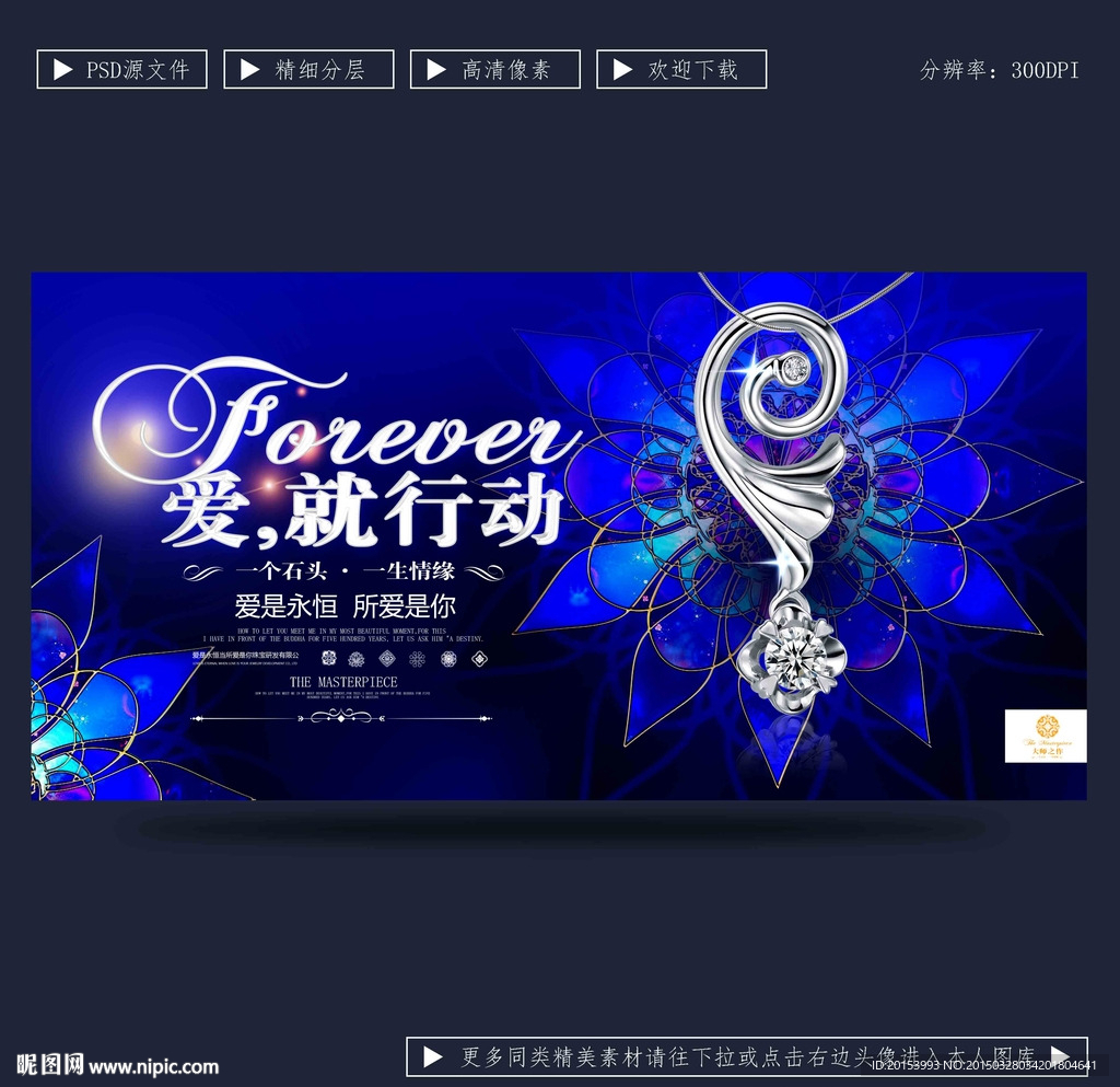 珠宝广告