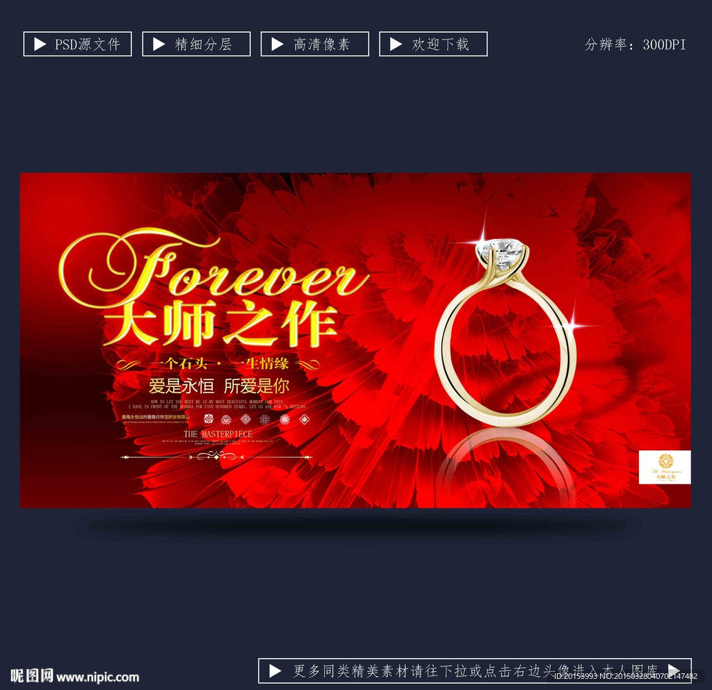 珠宝广告