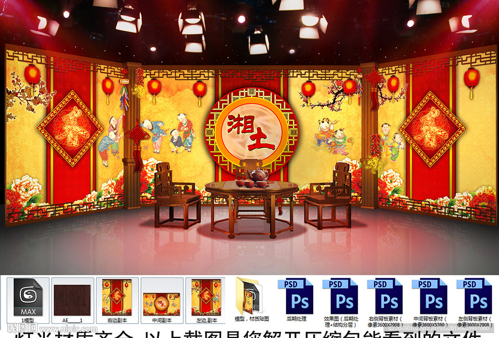舞台3D模型 演唱会3D模型