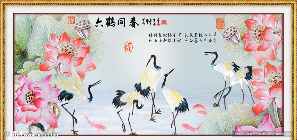 壁纸壁画 六鹤同春