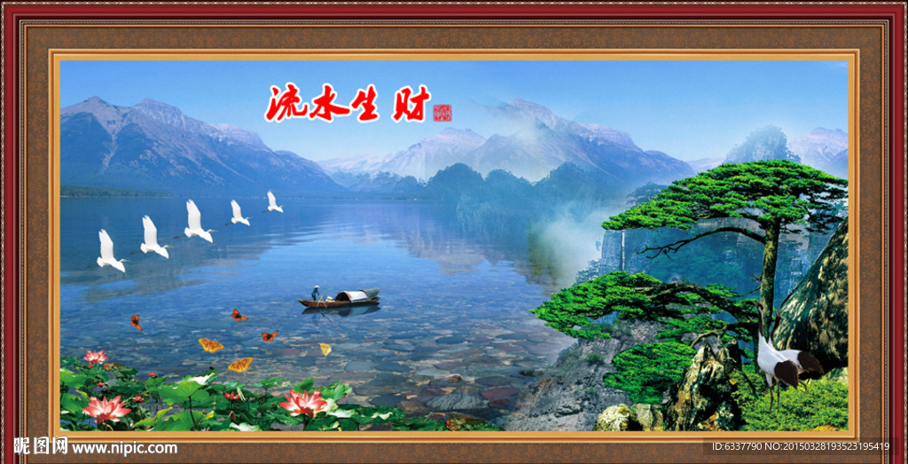 山水