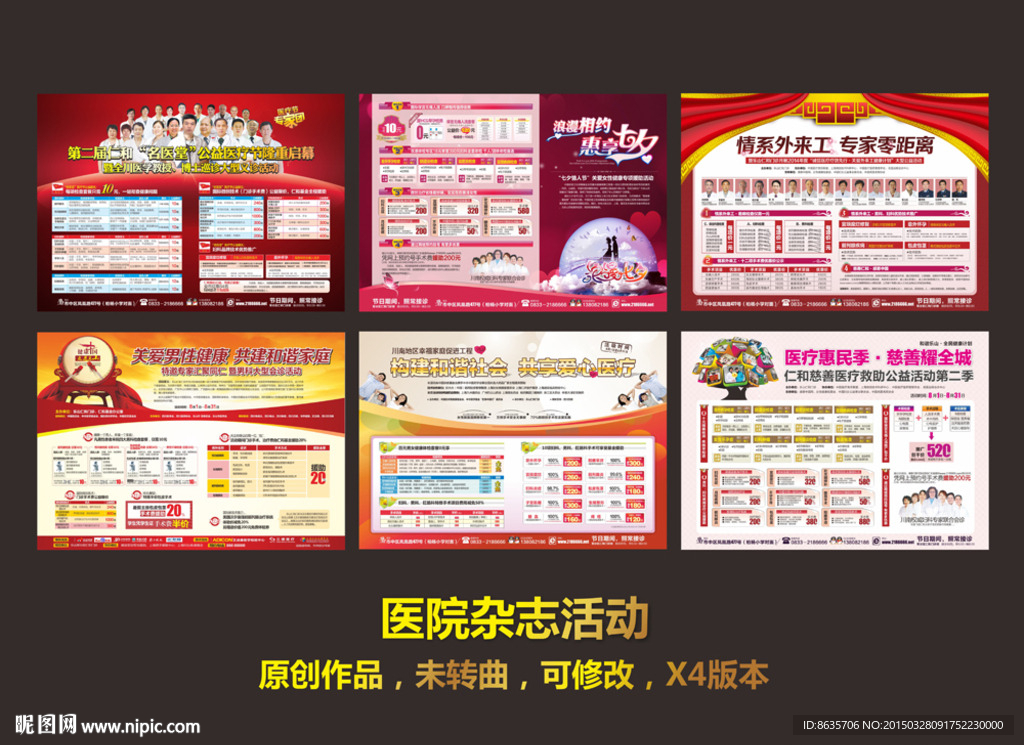 杂志活动