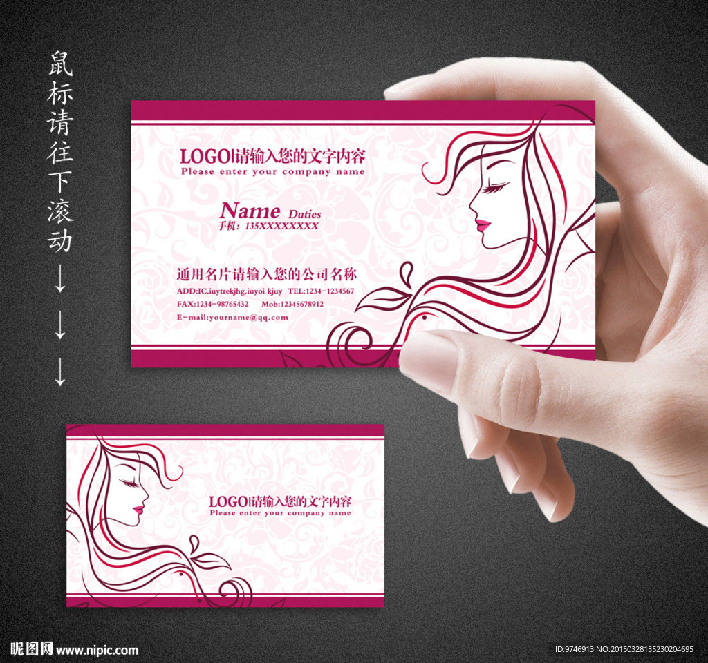 美容名片
