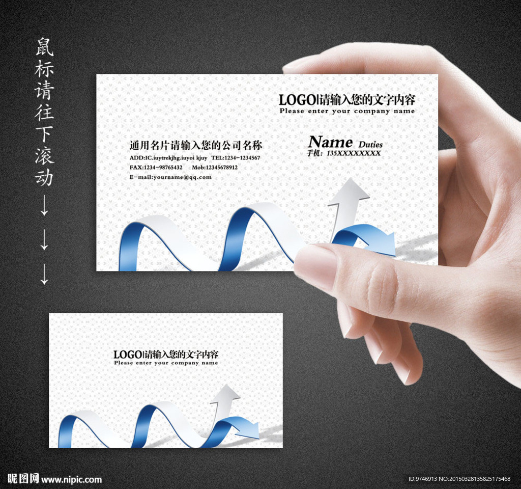 科技名片