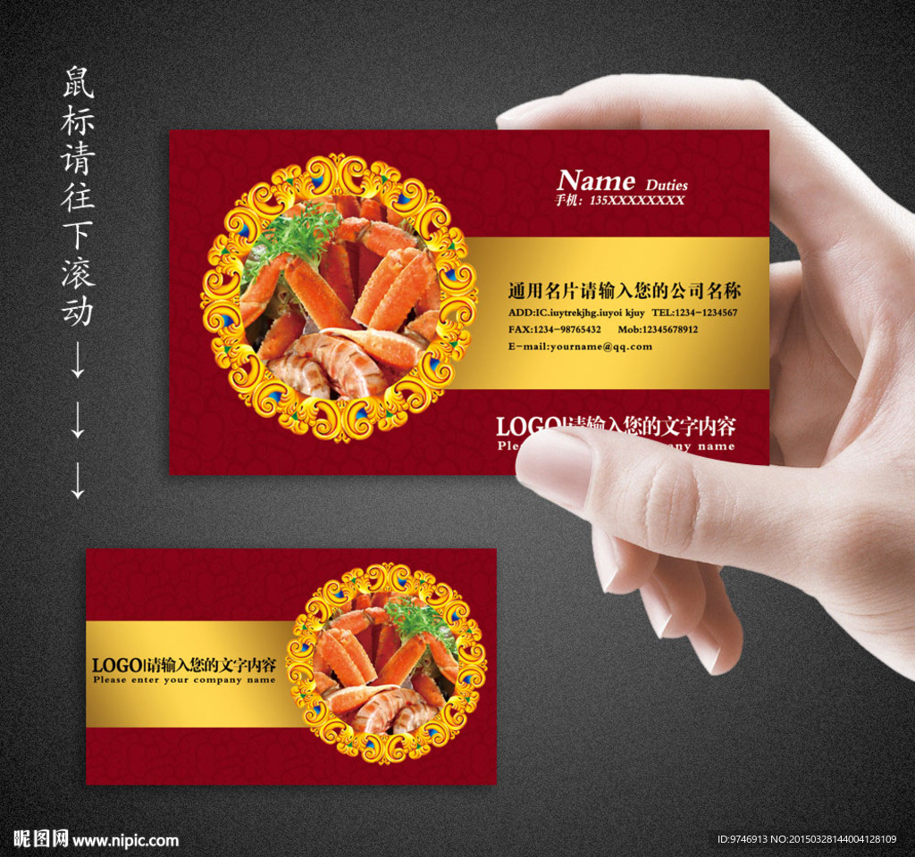 酒楼名片