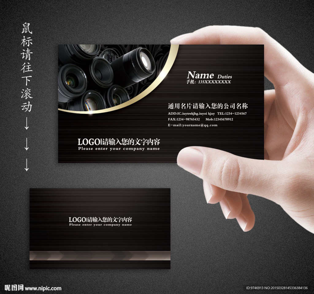 摄影名片