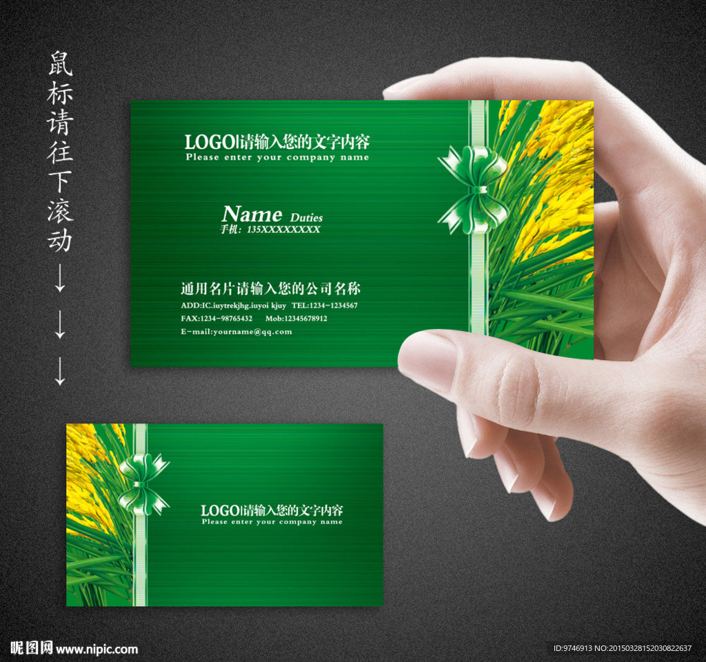 农业名片