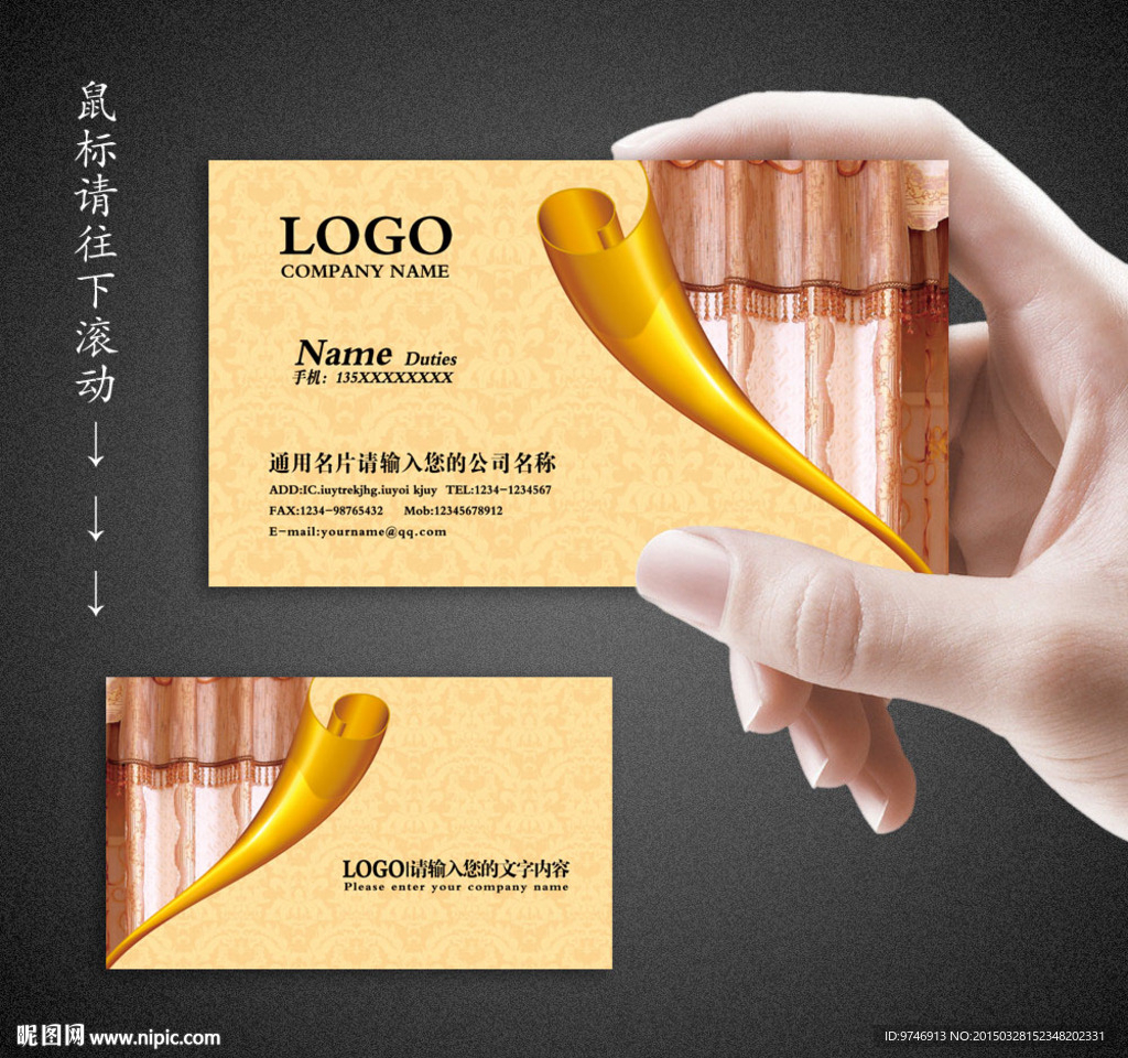 窗帘名片