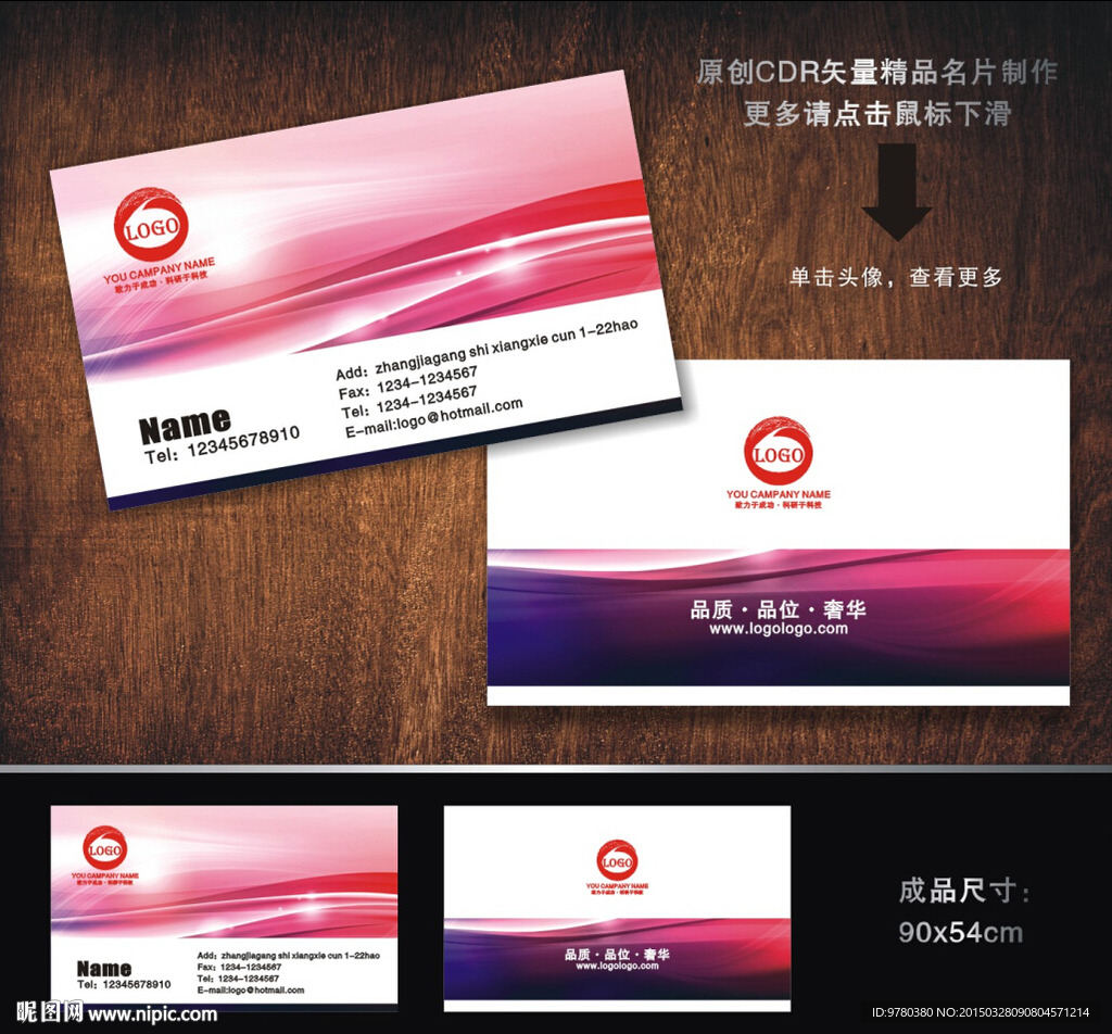 环保名片