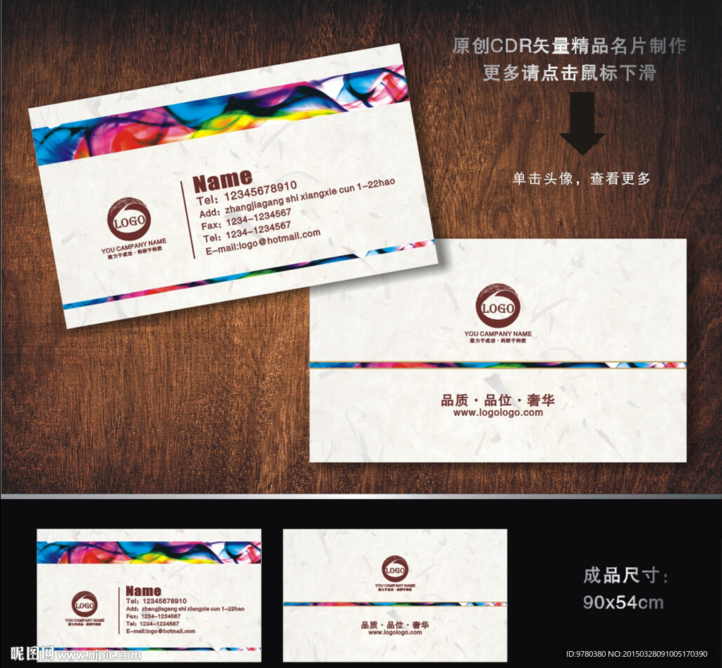 环保名片