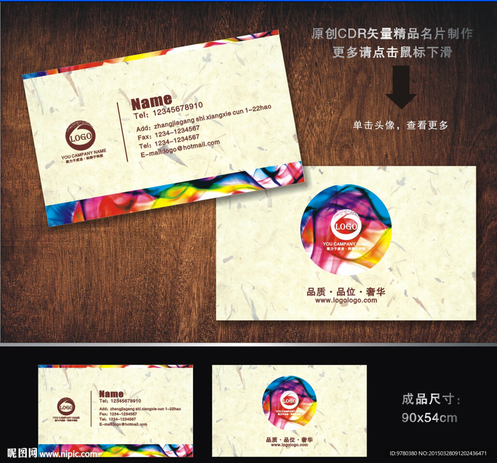 环保名片