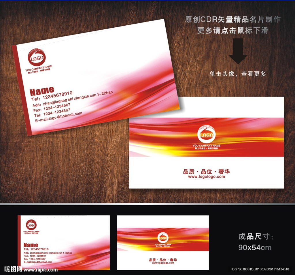环保名片