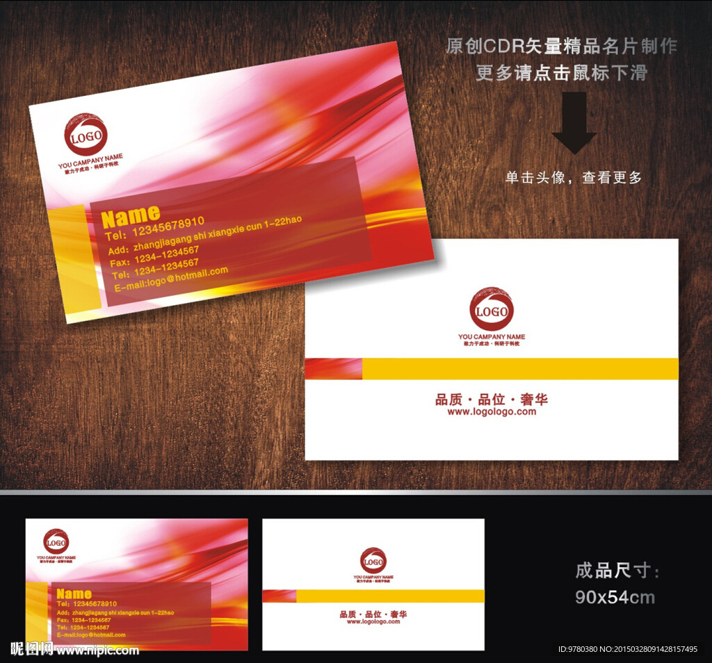 环保名片