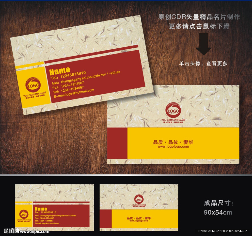 环保名片