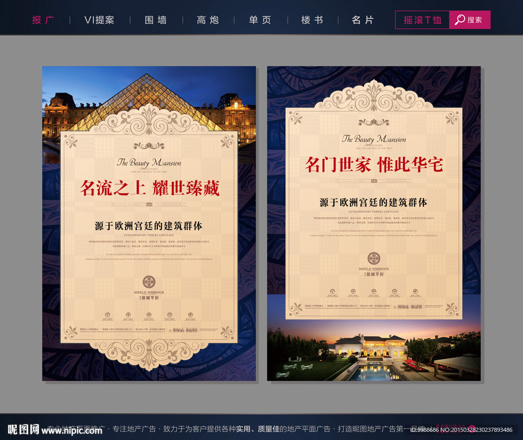 房地产广告