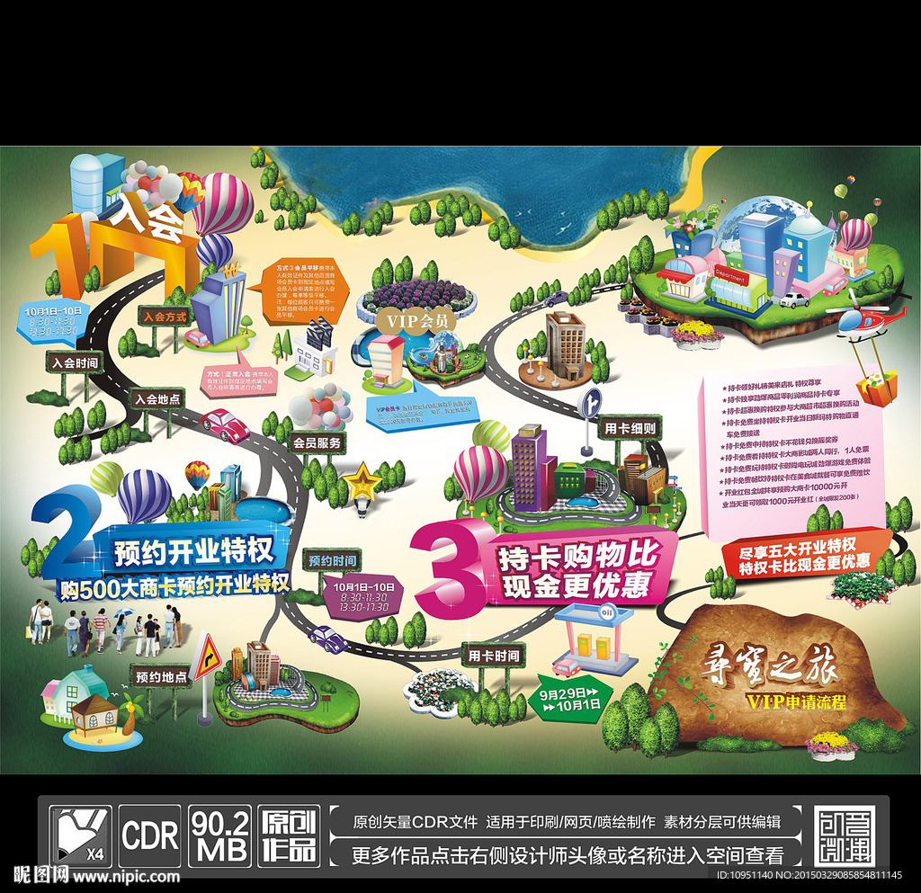 卡通乐园