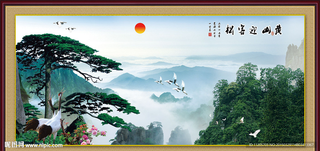 迎客松
