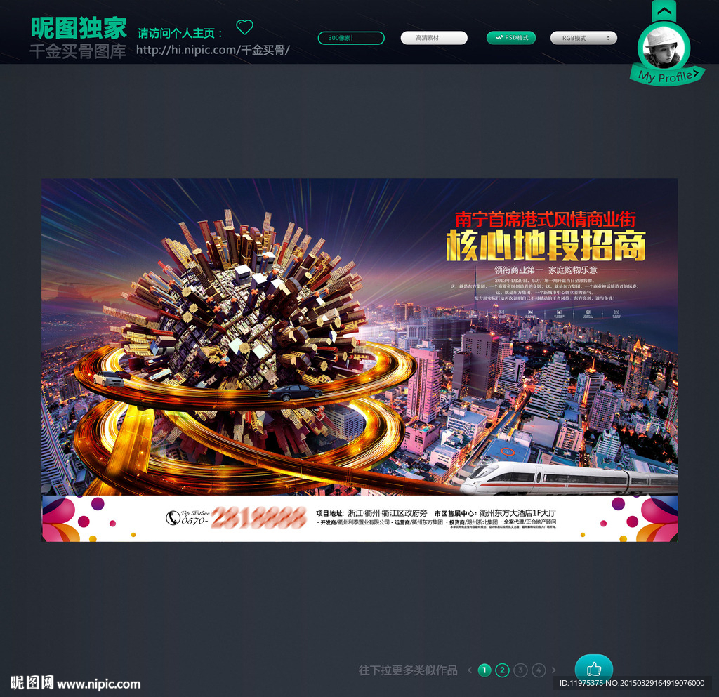 商业地产
