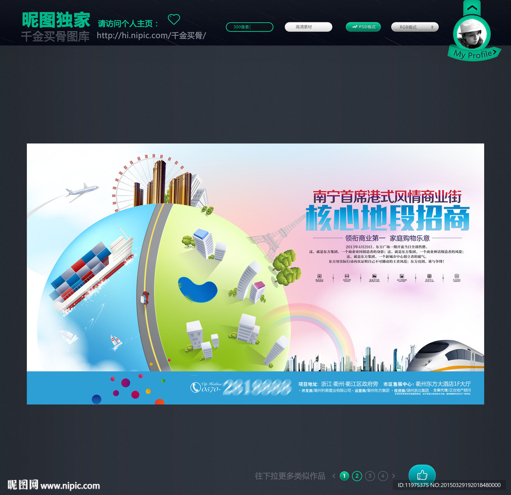 商业地产