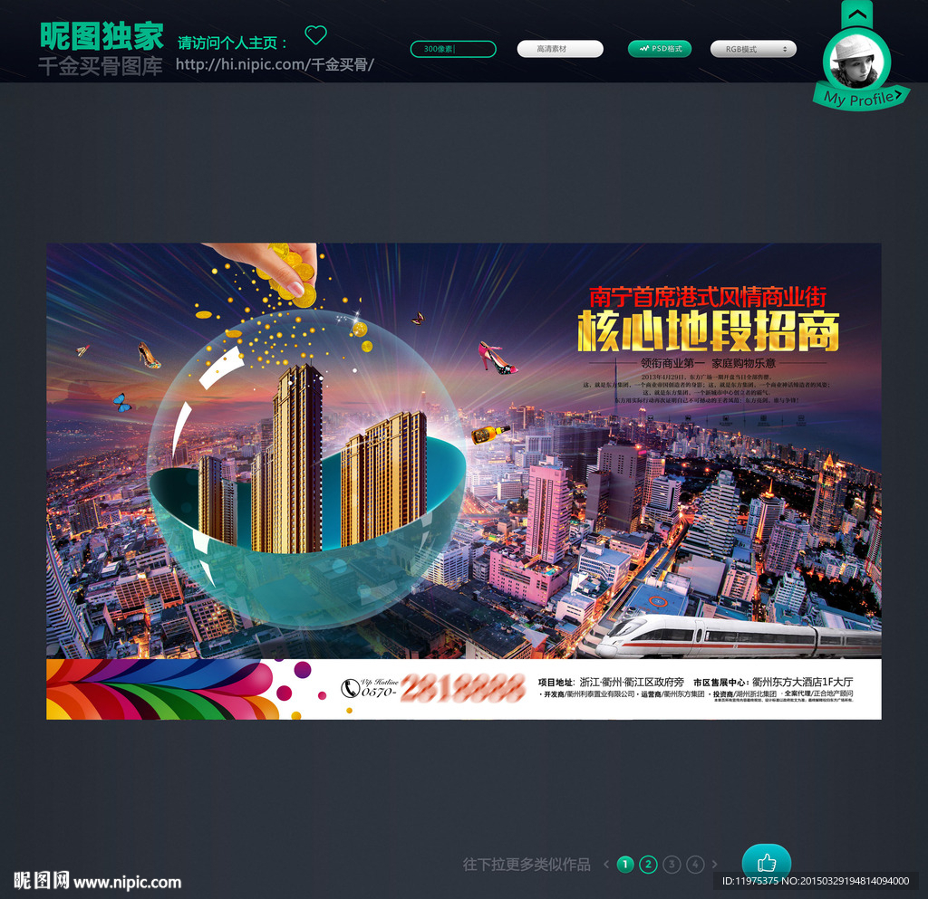 房地产 房地产广告