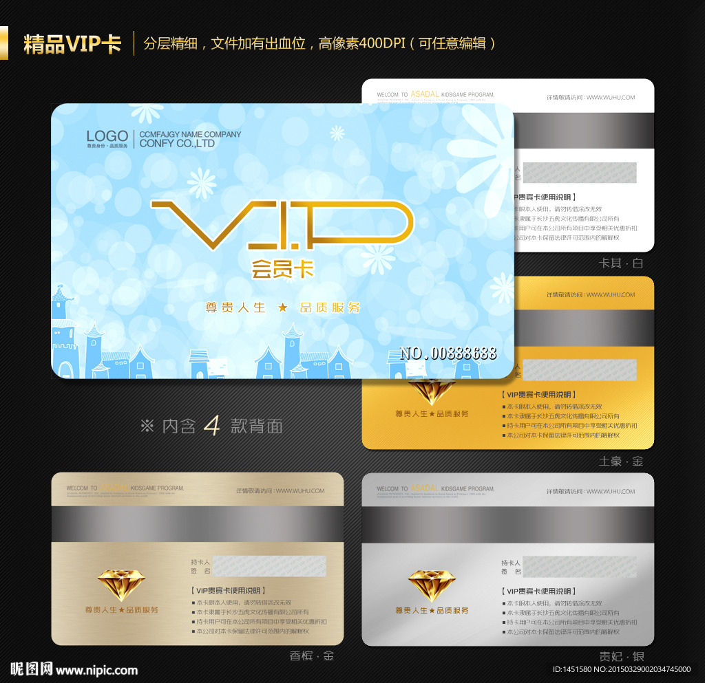 VIP卡