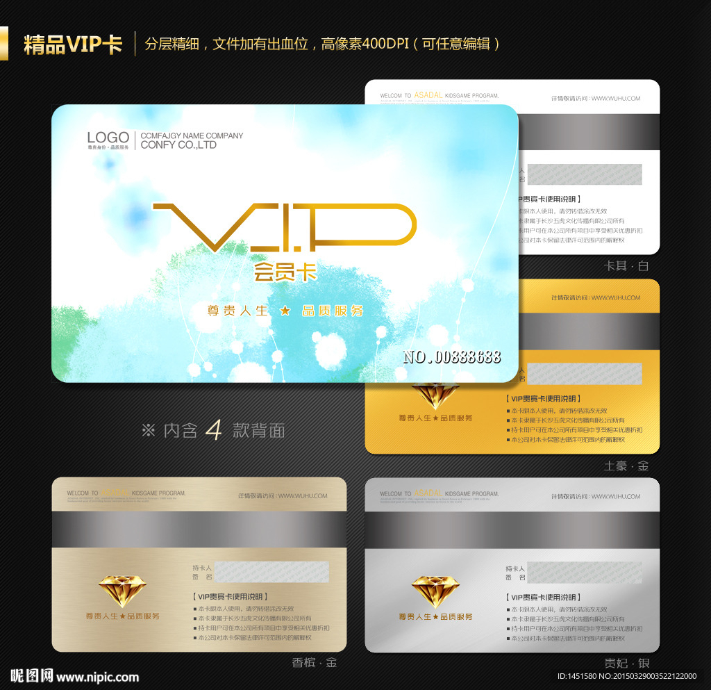 炫丽会员卡