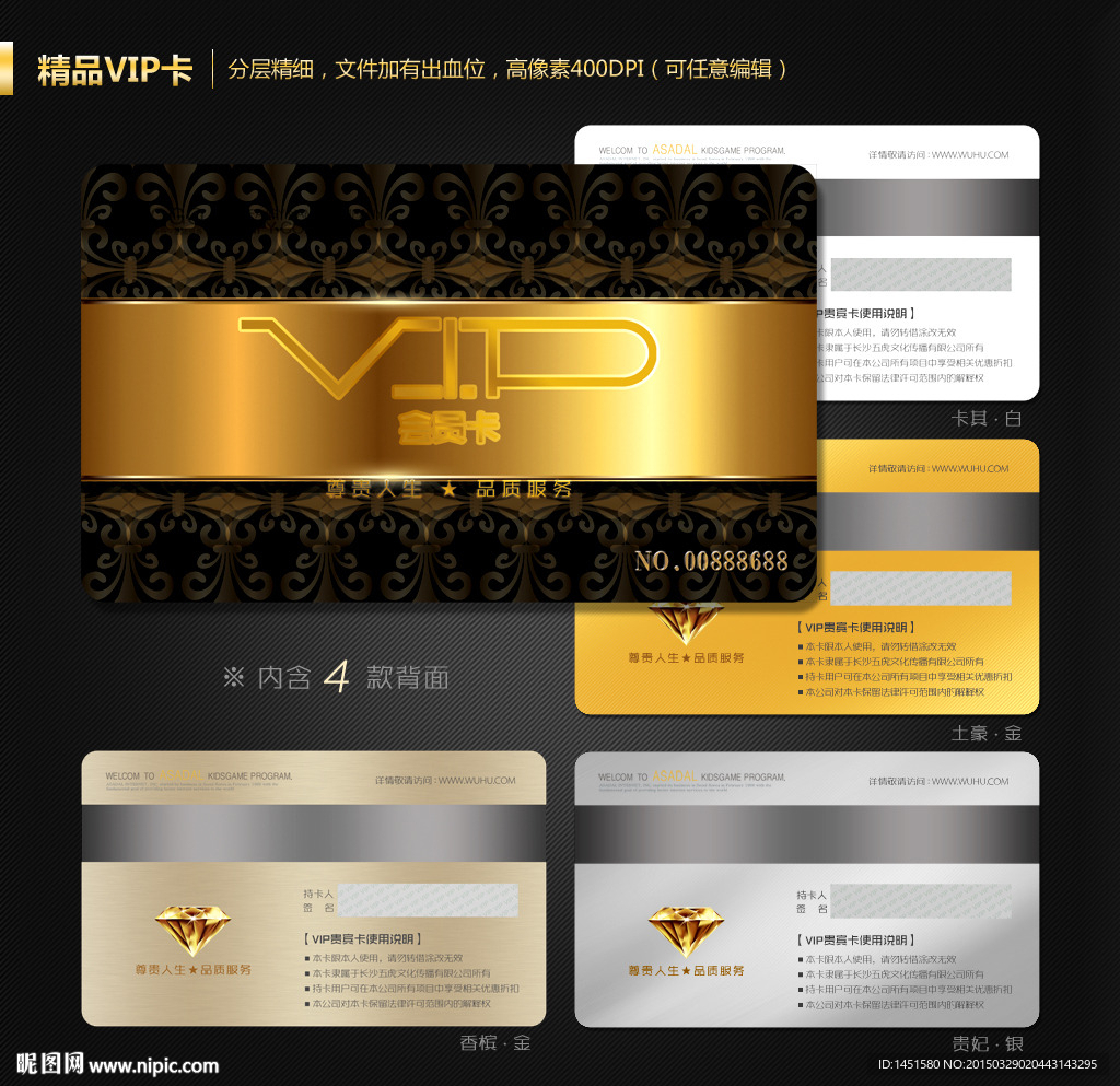 VIP卡
