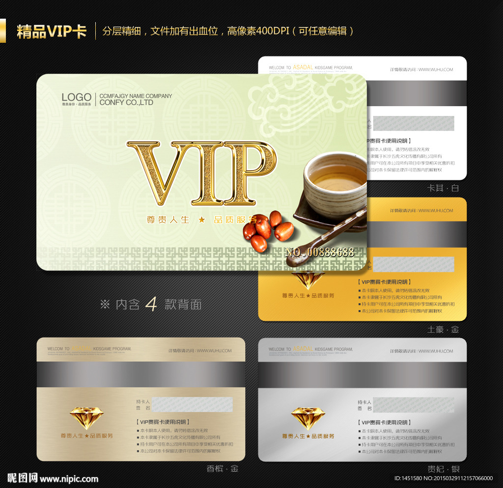茶楼会员卡