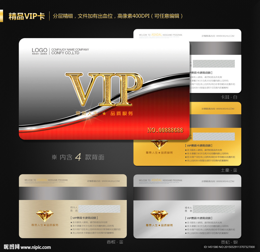 VIP卡
