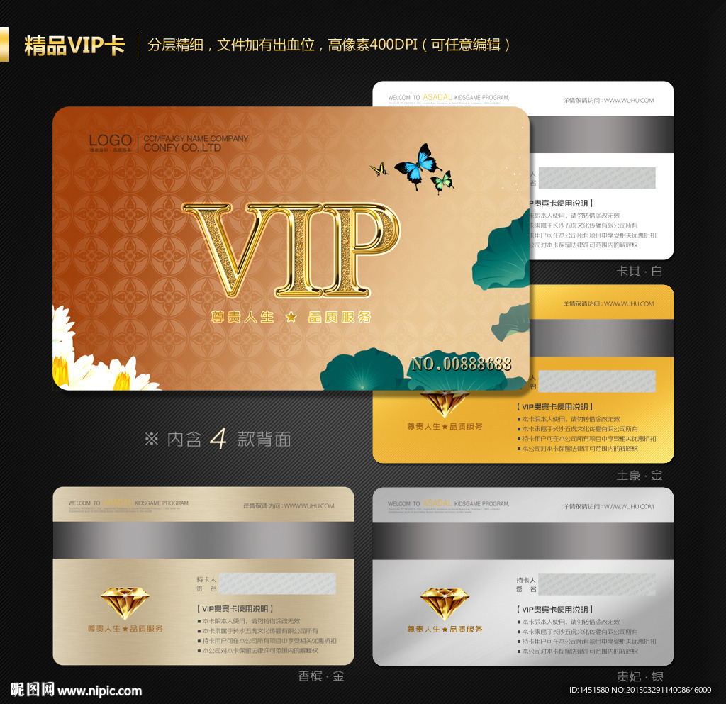 中国风会员卡