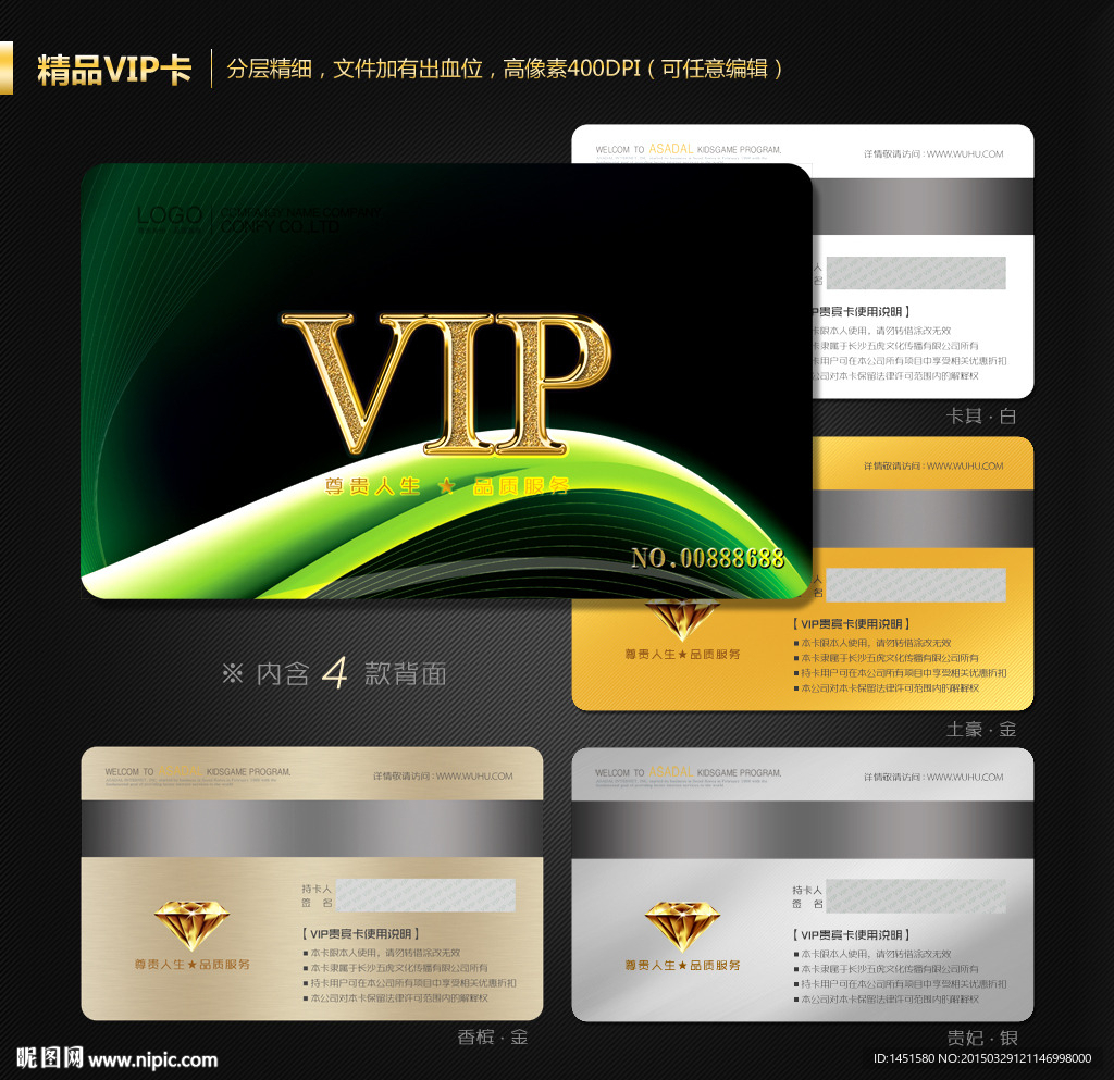VIP卡