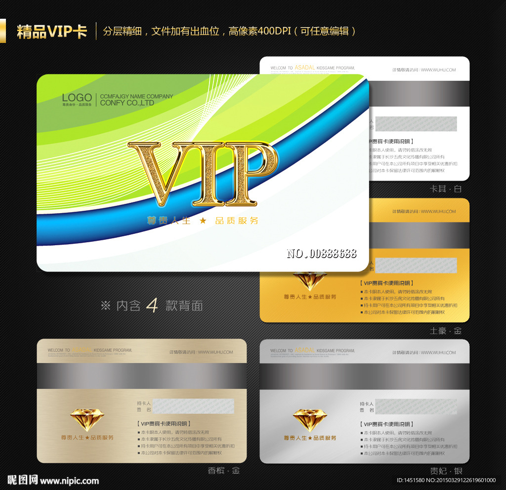 VIP卡